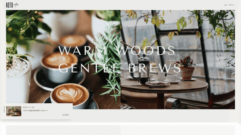 STUDIOで制作したカフェサイト「アオトコーヒー」はこちら。